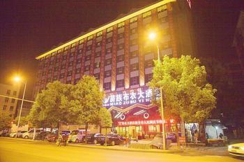 Miaozu Buyi Hotel Fenghuang Luaran gambar